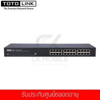 ราคา TOTOLINK รุ่น SW24 24 Port 10 100Mbps Rackmount Switch Lifetime Forever (591482262)