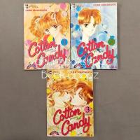 ราคา การ์ตูน Cotton Candy 1 3 จบ หายาก อ่านรายละเอียดก่อนสั่งซื้อ (19069821592)