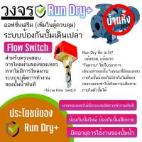 ราคา ตู้ควบคุม มอเตอร์ ปั๊มนำ้ขนาด 1HP 1 5HP 2HP 3HP 5HP 220V ผ่าน ลูกลอย หรือ สวิตซ์แรงดัน (20836163932)
