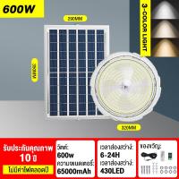 ราคา Doris โคมไฟเพดาน แสงแสงอาทิตย์ solar light ไฟเพดาน ไฟห้องนั่งเล่น ไฟเพดานบ้าน โคมไฟติดเพดาน โคมติดเพดาน โคมไฟเพดานกลม ติดตั้งง่าย (18802793311)