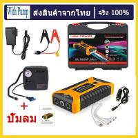 ราคา จั๊มสตาร์ทรถ 12v จั๊มสตาร์ทรถยนต์ จั้มสตาร์ท พกพา ตัวจั้มสตาร์ท jump start รถยนต์ 2 in 1 4USB จ้ำสตาร์ทรถยน จัมสตาร์รถยนต์ แบตสำรองรถยนต์ (19777062392)