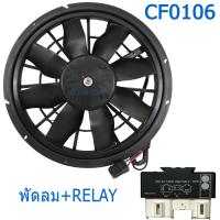 ราคา พัดลมไฟฟ้า วอลโว่ 940 960 ปี 1991 1997 ของใหม่ งานไต้หวัน CF0106 Cooling Fan VOLVO 940 960 พัดลม ระบายความร้อน หม้อน้ำ 30A แรง สเปคเดิม VOK 0102 (19645568989)