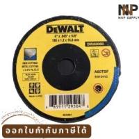 ราคา NNP 006 ใบตัดเหล็กบาง 1 2มม 4 DWA8060 DEWALT พร้อมส่ง (19759366694)
