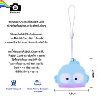 ราคา Rabbit Charm Sanrio Rabbit Card บัตรแรบบิท (19736564309)