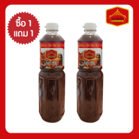 ราคา Puretai 1 แถม 1 น้ำจิ้มแจ่ว น้ำจิ้มแจ่วอีสาน น้ำจิ้ม แจ่ว แจ่วอีสาน น้ำจิ้มแจ่วขวด น้ำจิ้มแจ่วขวดใหญ่ ตราเพียวไท ขนาด 1100 กรัม พร้อมส่ง (18278622180)