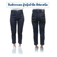 ราคา กางเกงยีนส์ทรงบอยสลิม กางเกงทรงขากระบอกเล็ก กางเกงยีนส์สาวอวบ กางเกงผู้หญิงผ้ายืดเ มี3สี ดำ ฟอกสนิม และฟอกสโนว์ มีไซส์ S ถึง 5XL (17448012881)