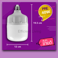 ราคา จัดส่งที่รวดเร็ว Efficient Living หลอดไฟ LED หลอดไฟ สีขาว E27 20w 30w 40w LED LIGHT ประหยัดพลังงาน 50000 ชั่วโมง Flicker Free Lighting LED Bulbs (16906808404)