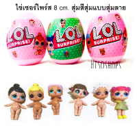 ราคา ไข่เซอร์ไพรส์ใบใหญ่ LOL Surprise Big Surprises ไข่เซอร์ไพร์ส สุ่มสีสุ่มลายคละแบบคละสีส่ง (19291812584)