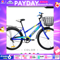 ราคา จักรยาน LA Sport Bike รุ่น E SPORTY วงล้อ 24 นิ้วเบรคก้ามปู (14717143025)