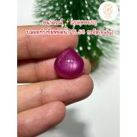 ราคา ธนาภรณ์GSH00652 พลอยทับทิมชมพูหยดน้ำ 15 55 กะรัต (14562040138)