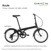 ราคา จักรยานพับได้ Dahon รุ่น Route เฟรมอลู เกียร์ 7 สปีด (21296819870)