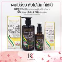 ราคา แคร์บิว ลอง แฮร์ แอนด์ แอนตี้ แฮร์ ลอส แชมพู 250 มล เซรั่ม 50 มล (10453564781)