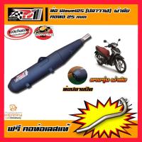ราคา ท่อWave125i new wave125i led ท่อปลาวาฬ ปี2012 2019 ท่อโพเดียมวัน ท่อPo1 ผ่าแพร่ ท่อแพร่ ผ่าดังลั่น หมกเงียบ หมกกระพรือ ท่อ125i เวฟ125i ปลาวาฬ ผ่าแพร่ลั่น (9969141332)