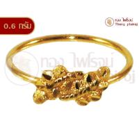 ราคา แหวนทองคำเยาวราช96 5 หนัก 0 6 กรัมลายใบมะกอกคู่ (9364596447)