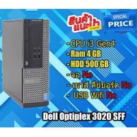 ราคา คอมพิวเตอร์ แบนด์ Pc Dell Optiplex 3010 3020 7010 7020 9010 9020 sff Core i3 i5 i7 พร้อมจอคอม (15945801308)