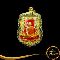 ราคา พระเครื่อง พระ หลวงพ่อรวย ปาสาทิโก รุ่น เลื่อนสมณศักดิ์ วัดตะโก อ ภาชี จ พระนครศรีอยุธยา พร้อมเลี่ยมกรอบทองชุบ ชุบเศษทองเยาวราช (16945706253)
