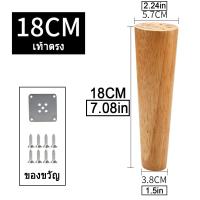 ราคา Onuobao 1pcโซฟาไม้เนื้อแข็งคุณภาพสูงฟุตโต๊ะไม้ยางพาราทรงกรวยเฉียงตู้เสื้อผ้าเท้าสไตล์นอร์ดิกเตียงเท้าเปลี่ยนเฟอร์นิเจอร์ (1774292088)