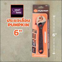 ราคา ประแจเลื่อน เหล็กกล้าคาร์บอน Pumpkin 6 นิ้ว ปากประแจกว้างสุด 20 mm ประแจ กุญแจเลื่อน (1301224757)
