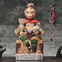 ราคา พร้อมส่ง เจ้าพ่อเห้งเจีย งานเซรามิค20นิ้ว ไต้เสี่ยฮุกโจว ซุนหงอคงถือหยู่อี่อุ้มลูกท้อนั่งเก้าอี้เสือ เทพเจ้าอากงเห้งเจีย (15993122831)