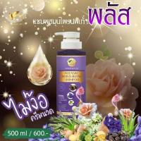 ราคา แชมพูนพเก้าพลัส สูตรใหม่ แชมพูสมุนไพร NOPPAKAO ขนาด 500 g (21126931969)