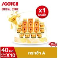 ราคา รวมรุ่นยอดฮิต สก๊อต กระเช้าของขวัญ ยอดฮิต กระเช้าปีใหม่ ของขวัญปีใหม่ (21080041800)