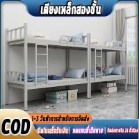 ราคา Hassle Free Grocery Store เตียงเหล็ก เตียงเหล็กดัด เตียงหอพักคู่ เตียงสองชั้น เตียงเหล็ก เตียงสูงและต่ำ เตียงหลังคา พนักงานนักศึกษา เตียงหอพัก เต (15760341177)