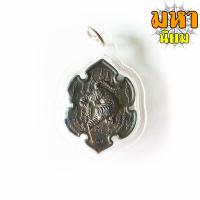 ราคา เหรียญเสือล่าเหยื่อ เสือหัวขาดตัวที่ 6 หลวงพ่อไฉน ฉนฺทสาโร จ ขอนแก่น เนื้อนวะโลหะ เลี่ยมกรอบอย่างดี (16189571085)