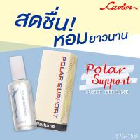 ราคา Cavier Super Perfume น้ำหอม 22ml (20947884727)