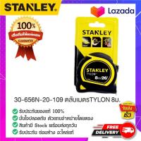ราคา STANLEY สแตนเล่ย์ 30 656N 20 109 ตลับเมตรTYLON 8ม (15298951854)