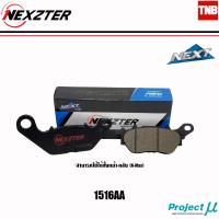 ราคา NEXZTER ผ้าเบรค 1516AA YAMAHA หลัง NMAX หน้า R15NEW R15M SLAZFINOFINO 115iX1RSPARK 135SPARK NANOMIO NOUVO FILANO (14907904781)