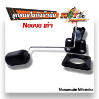 ราคา เกย์วัดน้ำมัน click110 dream125 mio fino นูโว สแมช โซนิก สปาก เวฟ100s เวฟ125rxลูกลอยถังน้ำมัน มีโอ เกร์เบนซิลมีโอ มีโอ 110 รุ่นเก่า คาบู เกย์เบนซิล ม (20430223792)