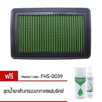 ราคา ไส้กรองอากาศ FABRIX กรองอากาศรถยนต์ ล้างได้ ประหยัดน้ำมัน กรองอากาศรถยนต์ Ford Mazda Probe 626 Miata Mx 5 FHS 0039 (20269290901)