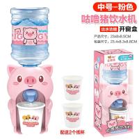 ราคา ตู้กดน้ำขนาดเล็กสำหรับเด็กของเล่นไฟฟ้าเสียงจำลองเครื่องจ่ายเครื่องดื่มสำหรับบ้านเด็กครัว (11723805669)