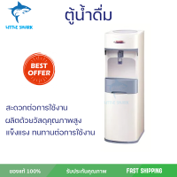 ราคา ใหม่ล่าสุด ตู้ทำน้ำดืม ตู้กดน้ำ ตู้ทำน้ำเย็น ตู้ทำน้ำร้อน เย็น ตู้น้ำดื่ม SHARP SB C9 จัดส่งฟรี (19351875744)
