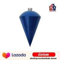 ราคา ลูกดิ่ง ลูกดิ่งระดับ ใช้สำหรับหาแนวดิ่ง หาเส้นแนวดิ่งวัดระยะ ลูกดิ่งก่อสร้าง (11333449000)