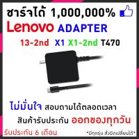 ราคา Lenovo Adapter Type c 45W notebook charger สายชาร์จโน็ตบุ๊ค Adapter Lenovo 45W USB TYPE C Adapter Notebook (13788146860)