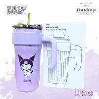 ราคา Sanrio แก้วน้ำร้อน Kuromi Hello Kitty Cinnamoroll แก้วน้ำสูญญากาศถ้วยฟางถ้วยน้ำความจุขนาดใหญ่แก้วฉนวนแก้วเครื่องดื่มคู่ TH (21133956476)