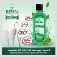 ราคา น้ำยาบ้วนปาก กิฟฟารีน เฮอร์เบิล เฟรช ซีโร่ แอลกอฮอล์ 0 เมาท์วอช สูตรอ่อนโยน ไม่มีแอลกอฮอล์ ไม่แสบปาก ดูแลสุขภาพช่องปาก (9595787355)