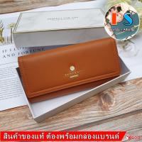 ราคา Perfect for you งานแท้ กระเป๋าสตางค์ผู้หญิง ใบยาว 3 พับ หนังดีมาก นิ่ม งานสวย เรียบหรูดูผู้ดีมาก (5587794192)