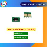 ราคา ชิปตลับหมึก HP Laserjet CP2020 2025 Toner Chip 3 5K (2290804564)