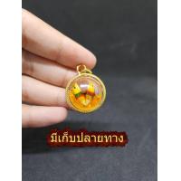 ราคา จี้ สาริกา สาลิกา ไม้มะรุม นกคู่ สเน่ห์ มหาสเน่ห์ เลี่ยมกลม หลวงพ่อฟู วัดบางสมัคร ฟรี สร้อยพระ ลูกปัด ฟรี ผ้ายันต์ 5แถว คาถาบูชา (16333214766)