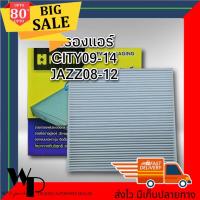 ราคา กรองแอร์ Honda City 09 14 JAZZ 08 12 ฮอนด้า ซิตี้ แจ้ส Hi Brid (11177130571)