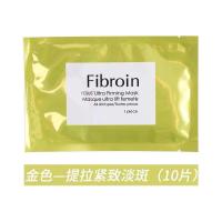 ราคา มาส์กหน้า F เล็กๆในประเทศไทย fibroin มาส์กหน้าไหมให้ความชุ่มชื้นเติมน้ำเพิ่มความสว่างเก็บรูขุมขน10แผ่น (20475009015)