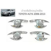 ราคา เบ้าประตู เบ้ากันรอย Toyota Altis 2008 2013 ชุปโครเมี่ยม (1370234441)