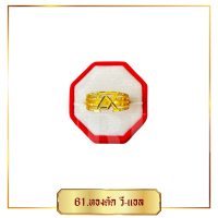 ราคา เหมือนจริงที่สุด แหวนทอง 2 สลึง ลายที่ 51 62 แหวนทองไมครอนแท้ เทียบทองจริง 100 แหวน 2สลึง แหวน แหวนทองครึ่งสลึง แหวนเกลี้ยง ทองโคลนนิ่ง (19676123739)