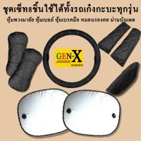 ราคา หุ้มเบาะvios ปี2003 2006 ตรงรุ่นชนิดพรีเมียมที่สุดในเวป (20978932963)