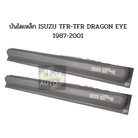 ราคา บันไดเหล็ก ISUZU TFR 1987 2001 หัวเดี่ยว แค็บ บันไดเหล็กซิงค์ (16415969512)