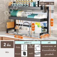 ราคา ชั้นวางจาน ชั้นวางจาน 304 ชั้นคร่อมอ่างล้างจาน ชั้นคว่ําจาน ชั้นวางจาน 3 ชั้น ชั้นคร่อมอ่างล้างจาน ที่วางจานชาม ชั้นวางของใต้อ่างล้าง (20936637213)