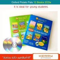 ราคา In Stock พร้อมส่ง Oxford Potato Pals Book Set with Audio CD 12 Books 2Cds สำหรับน้องๆหนูๆวัยอนุบาล (880958060)