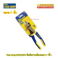 ราคา IRWIN 10505494 คีมตัดปากเฉียงคอยาว ด้ามหุ้มยาง VISE GRIP 7นิ้ว (8760196868)